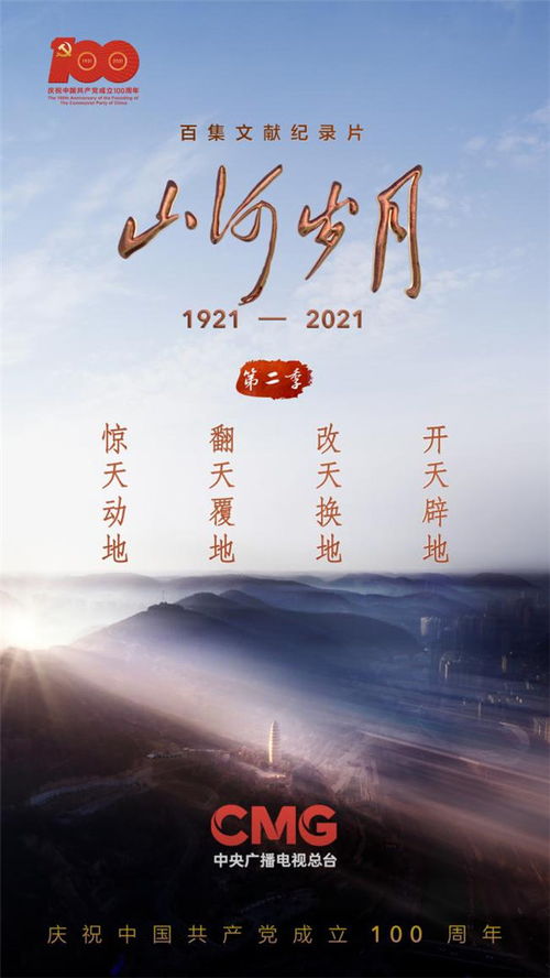 (戒中山河全文免费正版阅读)免费阅读戒中山河全文，感受山河沉稳之美