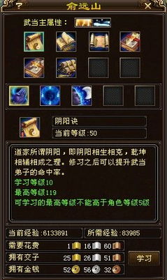(我的门派心法怎么学)如何在我的门派中发挥实力并取得胜利？