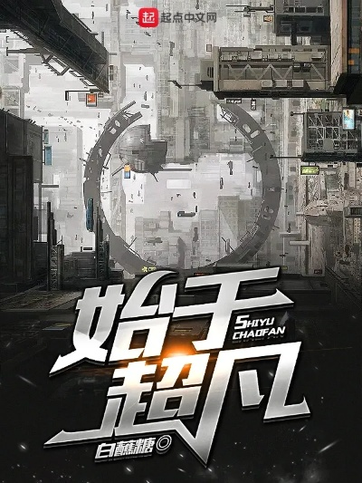 (寻找顶级制造)寻找顶级丹方小说全文免费阅读攻略