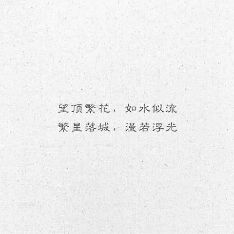 (你们现在最想逃离的地方)老师说过你现在最想逃离的地方，是什么让你如此烦躁和不安？