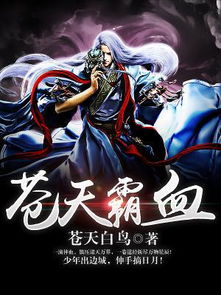 (苍天霸体九大神形)霸体无敌，苍天霸体诀，九天十地，我所掌控。