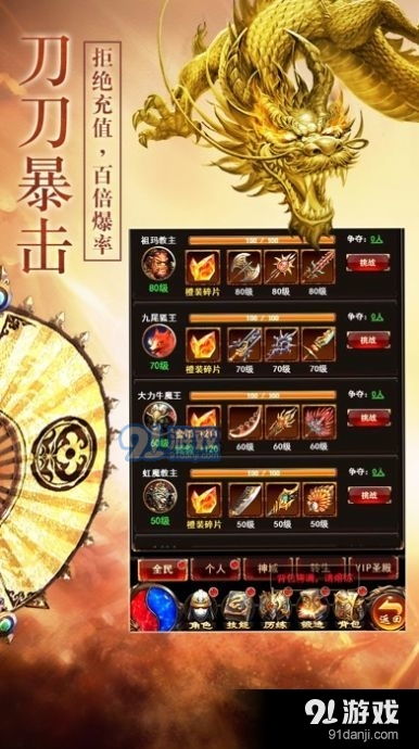 探寻未知世界，创造新的传奇——《莽荒纪手游》闯荡大陆体验无尽冒险