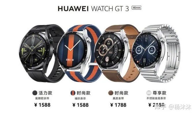 (华为gt3的区别)从外观到性能，华为GT3还是华为GT3i哪个更值得购买呢？