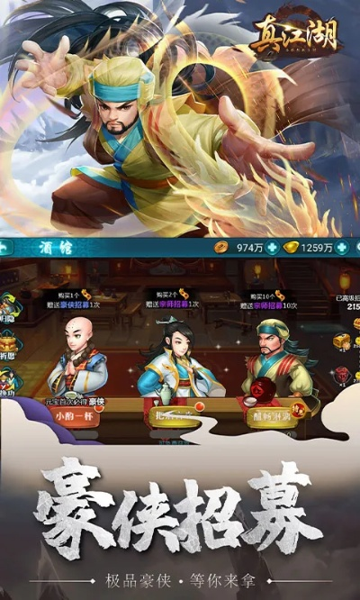 (真江湖hd最强阵容2020)真江湖HD土豪阵容：装备一览，打造最强战队！