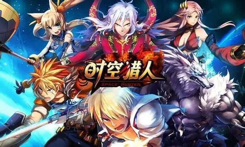(时空猎人 qq)时空猎人QQ服停服了吗？玩家忧心忡忡地寻找答案