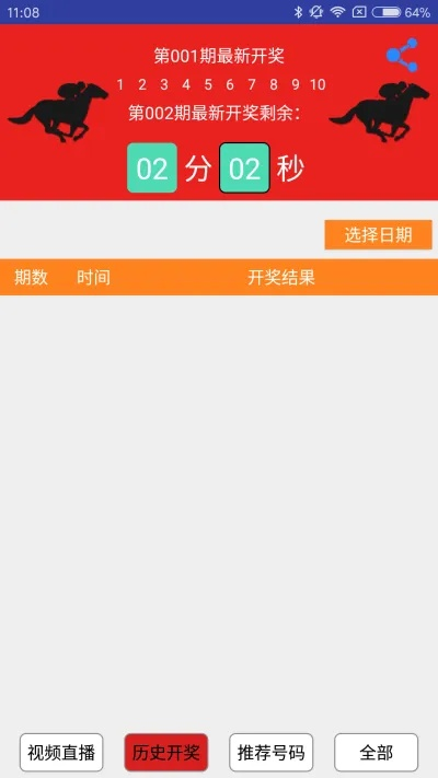 2O24年澳特马今晚图片|精准解答解释落实_移动版IPAD.9.817