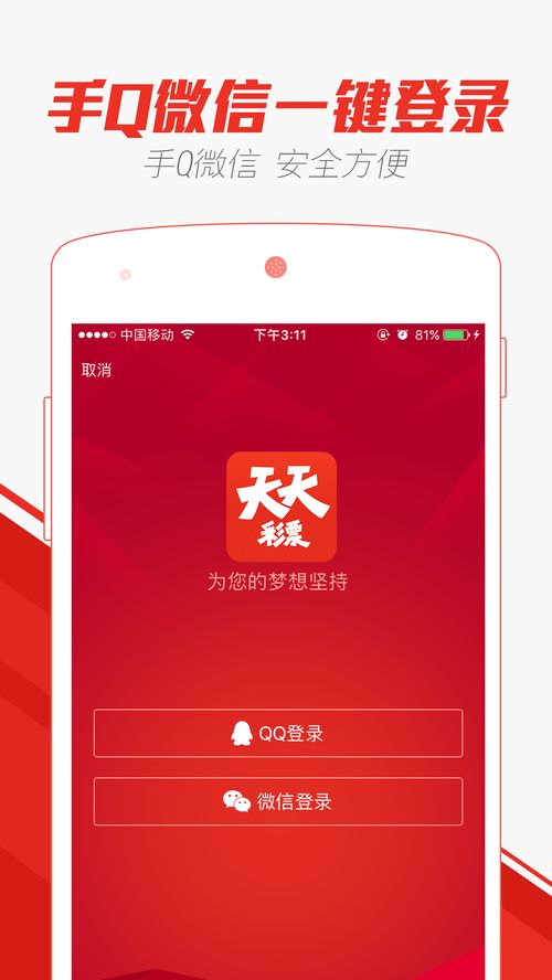 天天彩澳门天天彩正版|深入数据解释落实_尊享版.2.954