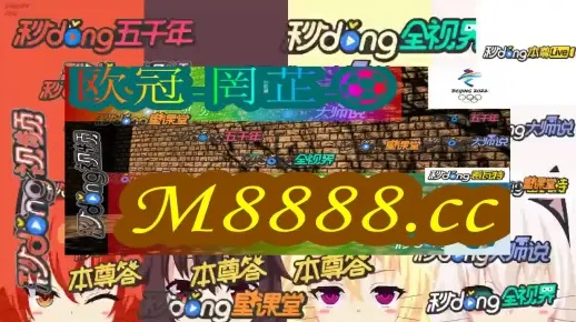 4949澳门彩开奖结果生肖版|未来解答解释落实_视频集.1.660