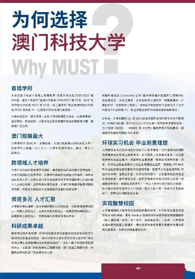 新澳门内部资料最准确|探索未来教育新趋势_冒险版APP.8.172