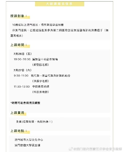 新澳门内部资料最准确|探索未来教育新趋势_冒险版APP.8.172