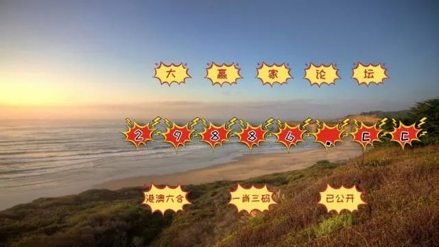 2023澳门天天彩今晚开什么|综合研究解释落实_DP.7.351
