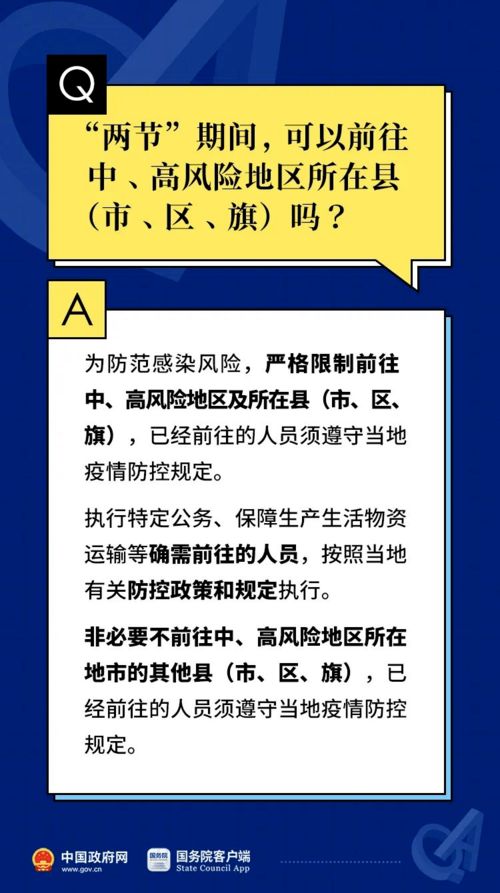 新澳天天开奖资料大全旅游团|权威分析解释落实_极限版HD.6.834