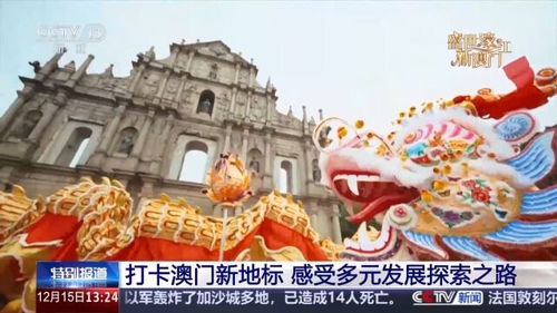 澳门平特一肖100最准一肖必中|探索澳门的无限魅力与精彩活动_网页版0.743