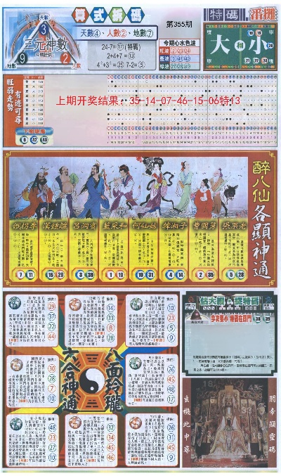 黄大仙免费救世报免费|前沿研究解释落实_游戏版SSIP.8.907