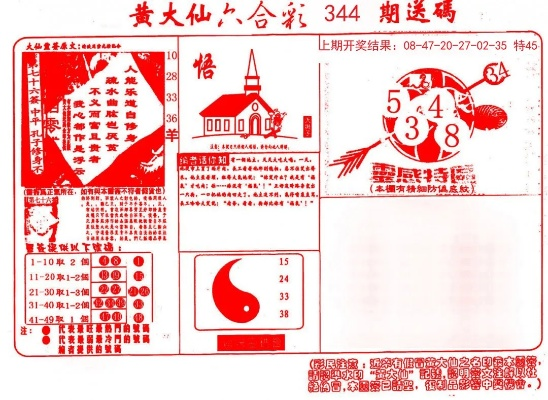 黄大仙免费救世报免费|前沿研究解释落实_游戏版SSIP.8.907