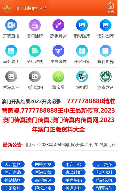管家婆一码一肖100中奖舟山|科学解答解释落实_FHD品.6.923