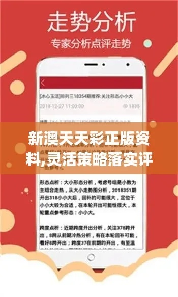 新澳资料正版免费资料|深度分析解释落实_操作版.6.849