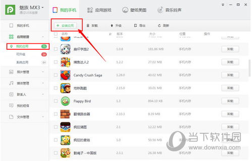 港澳宝典app下载安卓|可靠研究解释落实_改进版.1.447