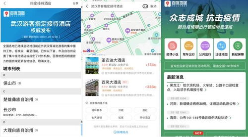 澳门一码一肖一待一中百度|新趋势下的投资攻略与机遇_水晶品.3.175