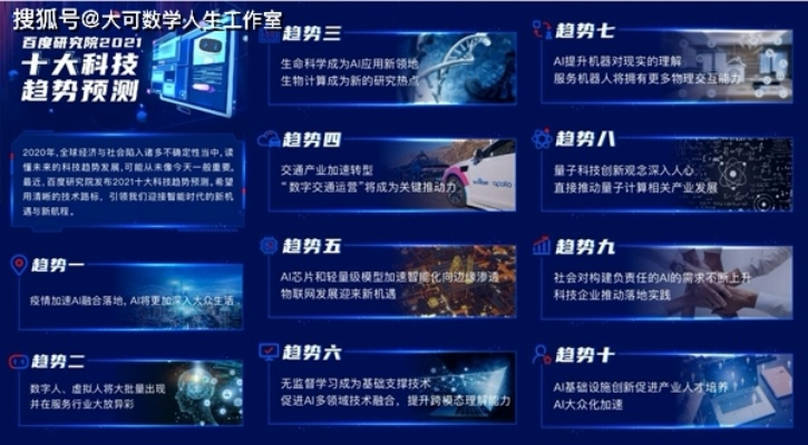 最精准的资料免费公开|探索未来的科技趋势_HDR款.8.331