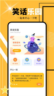 网络天才2024最新版下载官方版-网络天才2024最新版游戏下载安装v.6.60