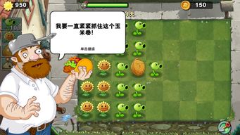 植物大战僵尸融合版最新版手机版汉化版（暂未上线）-植物大战僵尸融合版最新版(玩家自制)安卓手机版下载v.1.73