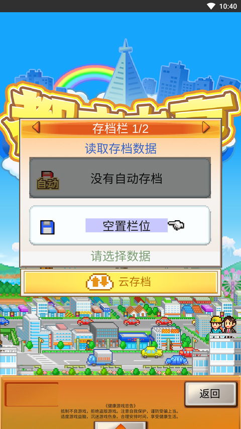 放置商场大亨无广告版安卓最新版下载-放置商场大亨手机中文正版下载v.9.90