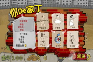 钉子户大战拆迁队手机版本无广告下载-钉子户大战拆迁队手机版汉化下载手机版v.1.58