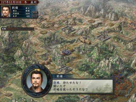 三国志10威力加强版不减反增版下载-三国志10威力加强版共存版7723最新版下载v.2.63