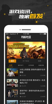 pubg轻量版下载安卓版-pubg轻量版汉化下载手机版v.4.73