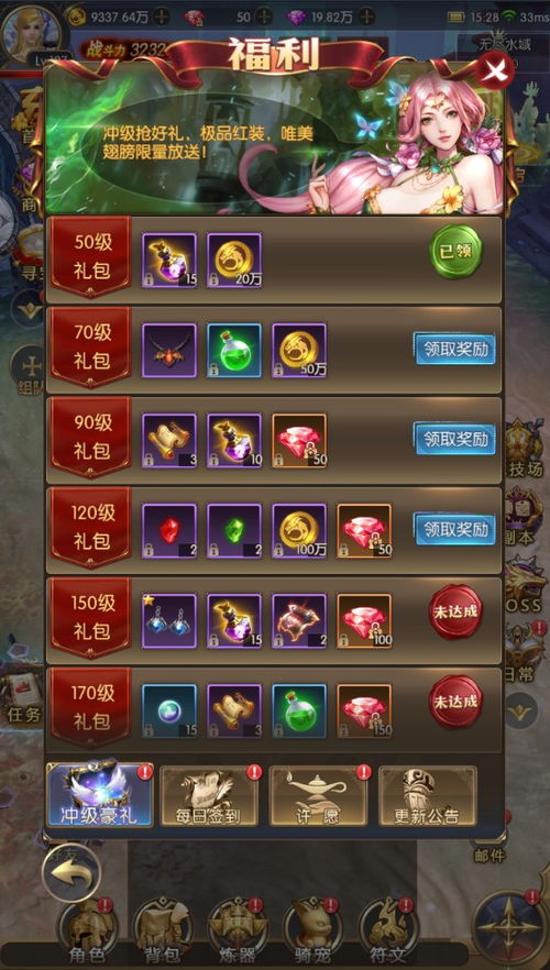 幻塔封神录测试服无限钻石金币版下载无广告-幻塔封神录测试服手游下载v.8.90