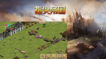 指尖帝国最新版本下载-指尖帝国最新版本内置作弊菜单下载v.5.74